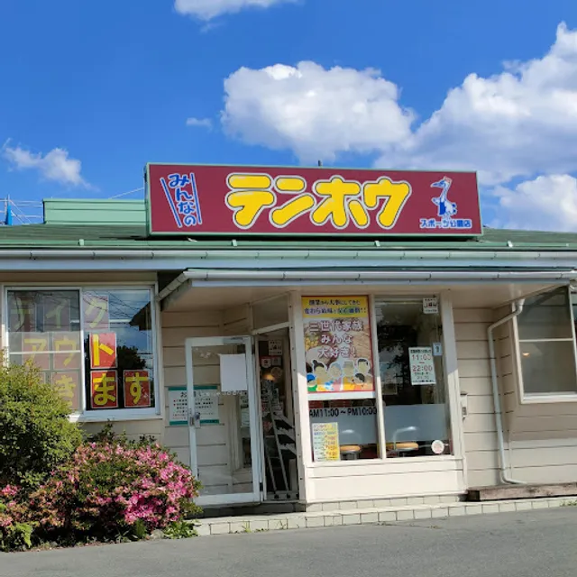 Tenho Chino Sports Koen Ten