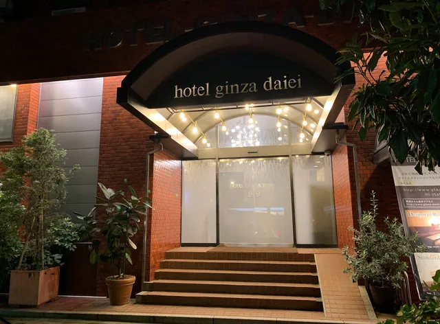 Hotel Ginza Daiei
