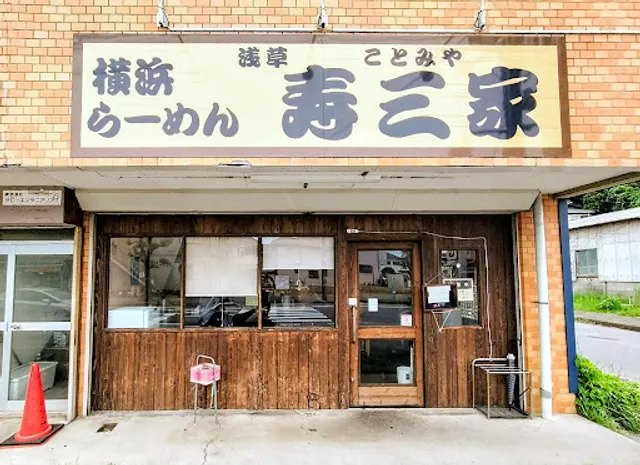 Ramen Kotomiya
