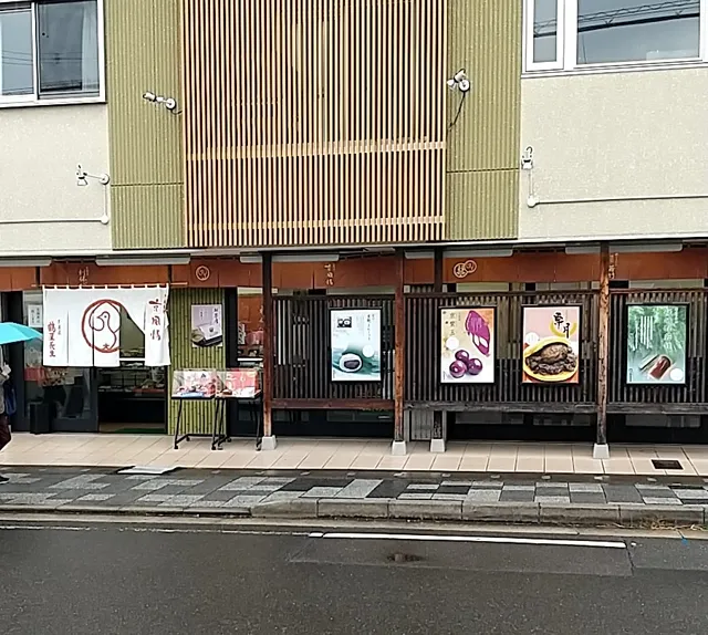 Tsuruyachosei Arashiyamaten