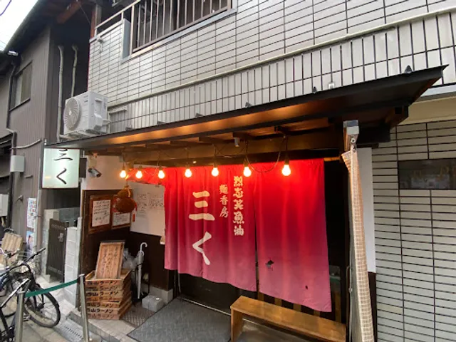 Ressi Shoyu Menkobo Sanku