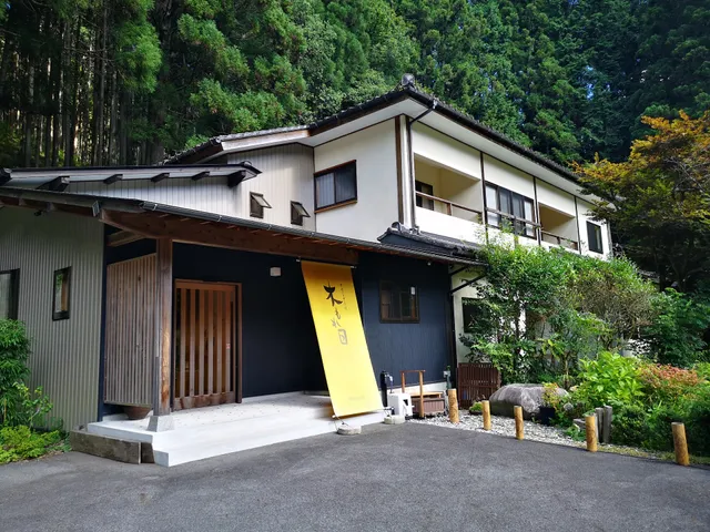 せせらぎの宿 木もれ日