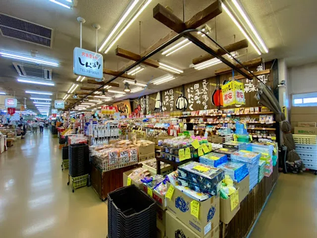 民芸菓子処 しんぼり