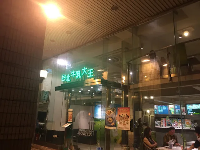 Taipei Milk King