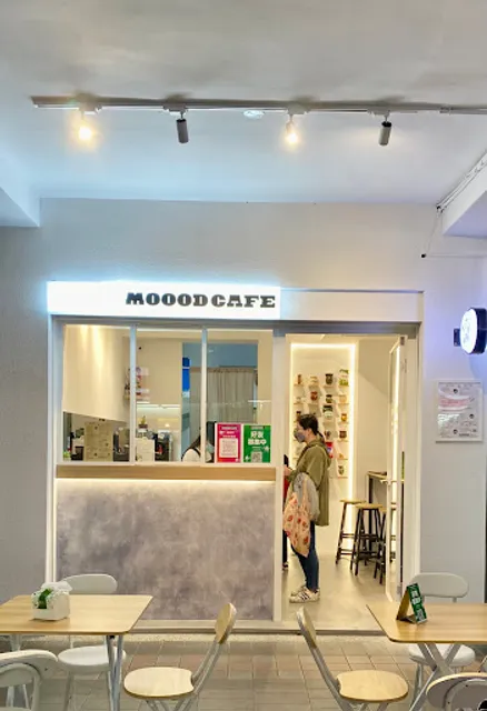 MOOOD | coffee, sweets & pizza (本店採預約制)｜阿根廷手工蔬食烘培料理｜甜點｜阿爾法赫餅乾｜咖啡輕食｜