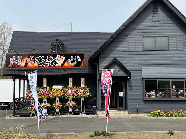 豪ーめん 石鳥谷店