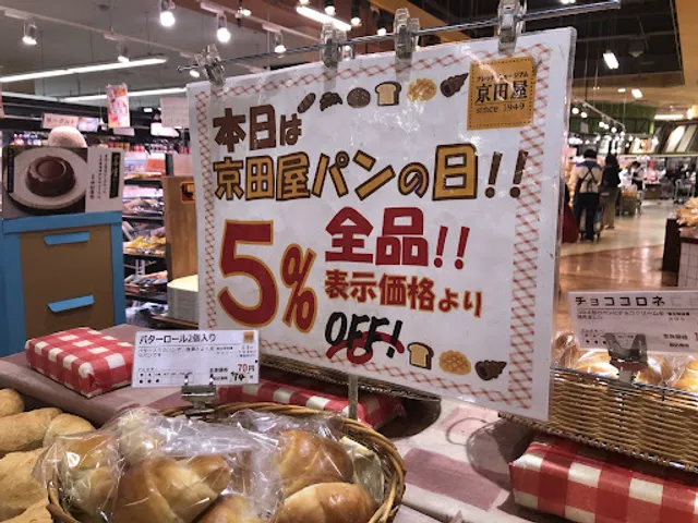 ブレッドミュージアム京田屋 豊平店