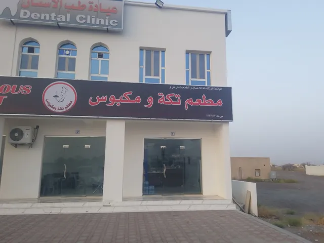 مطعم تكه ومكبوس