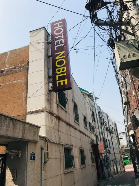 호텔노블 노량진점 (Hotel Noble Noryangjin)