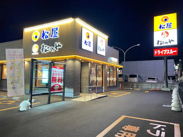 松屋 一関店(松のや併設)