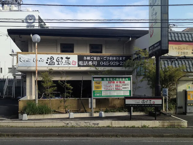 On-Yasai Nakayama Branch