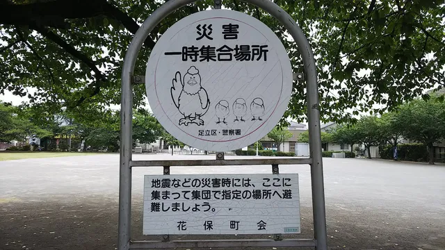 Hanahatatobuku Kaku Junigo Park