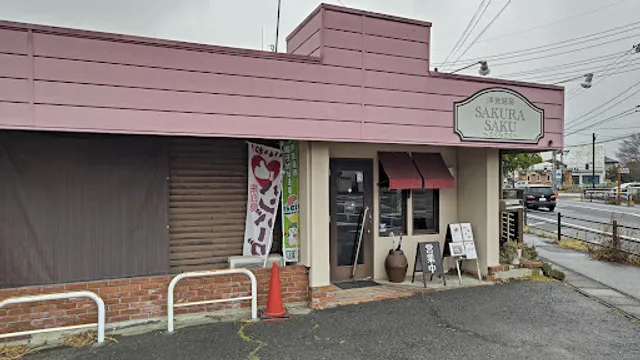 洋食厨房さくらさく