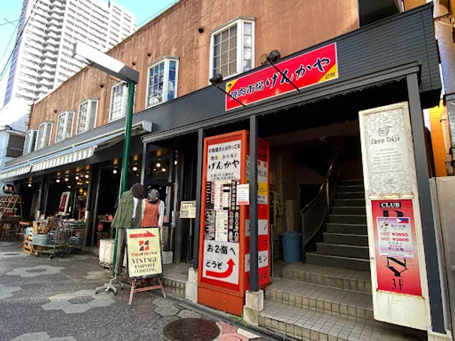 Yakiniku Genkaya Machidaten