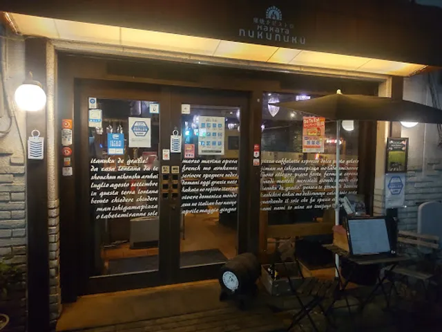 窯焼きビストロ博多NukuNuku