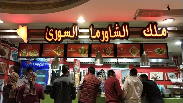 ملك الشاورما االسوري