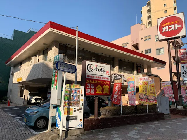 ガスト 板橋仲宿店