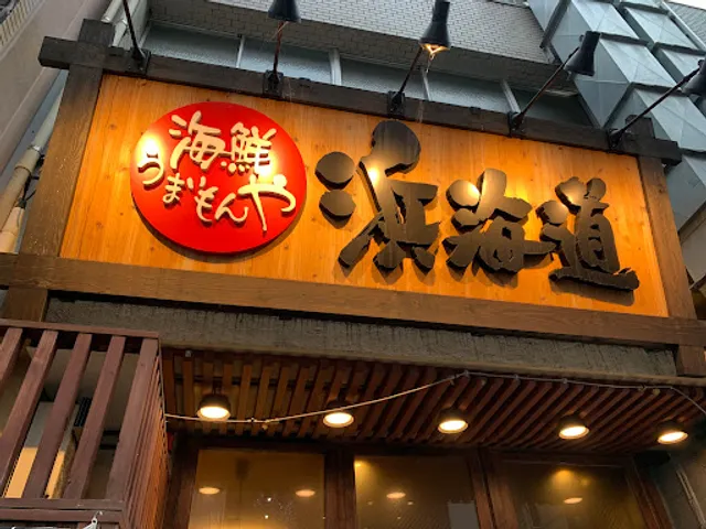 Seafood Umaimonya HAMAKAIDOH Kajiyamachi Store
