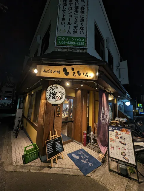 Morinomiya Robata Iroiro