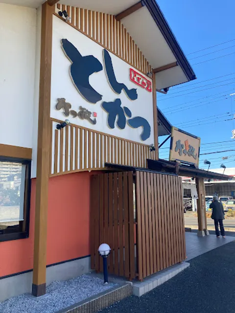 Katsutoshi Shiki Branch