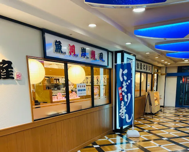 Sankyusuisan Kintetsuyaoten