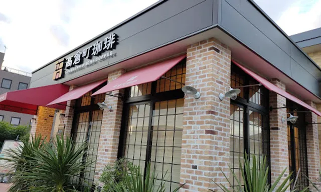 Takakura Machi Coffee