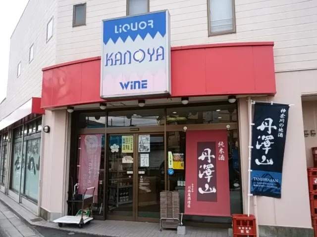 Kamonomiya Kanoya Liquor Store