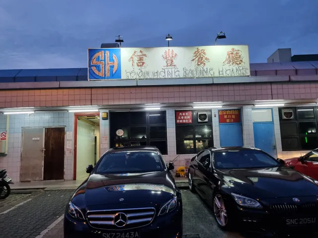 Soon Hong Eating House