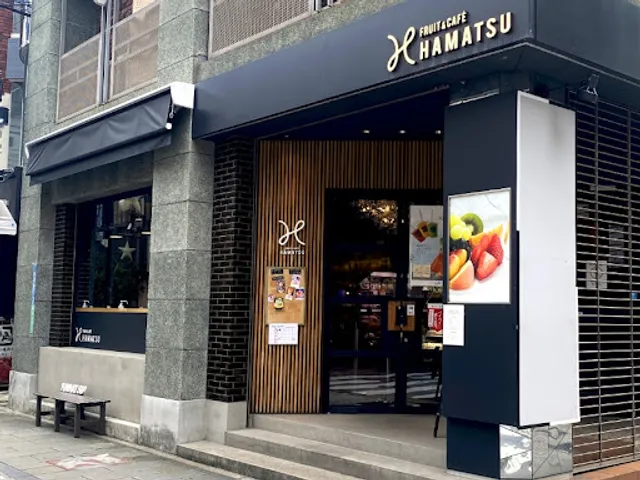 Fruit＆Café HAMATSU(ハマツ)浜町店