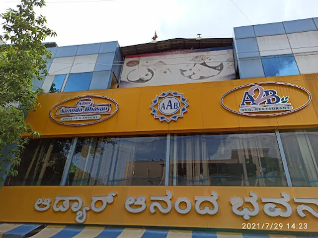 Adyar Ananda Bhavan - A2B