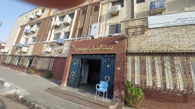 Egyptian Youth Hostel