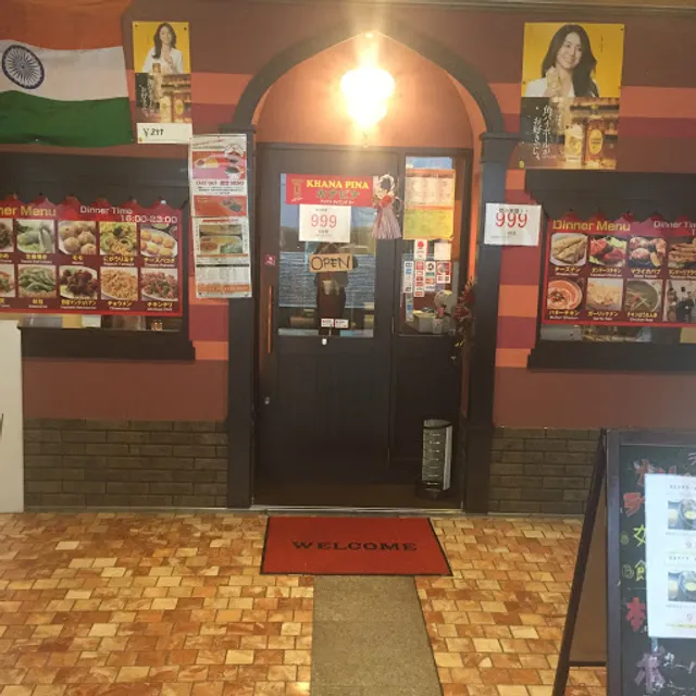 KHANAPINA, Nakano sakaue