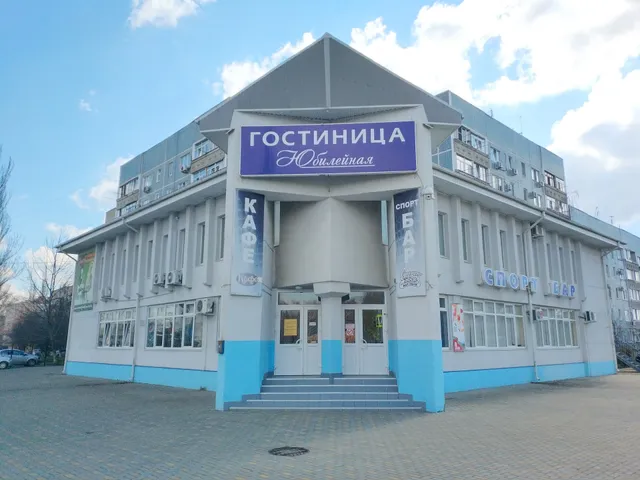 Gostinitsa Yubileynaya