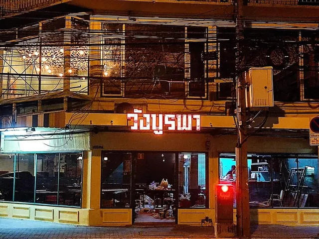 วังบูรพาคาเฟ่