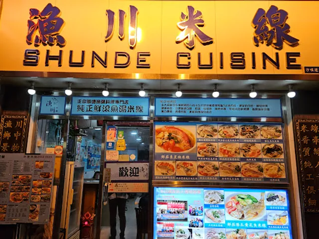 Shunde Cuisine