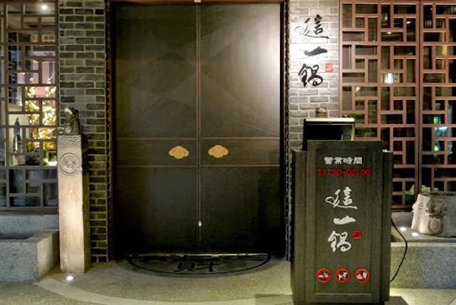 Top One Pot Zhongli Zhongmei Branch