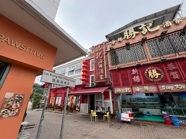 Sing Kee Seafood Restaurant