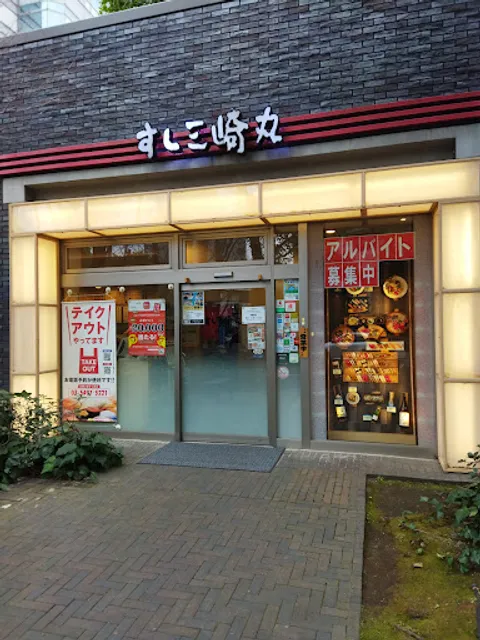 Sushi Misakimaru Yōga