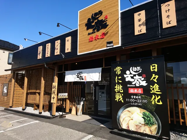 Bunzo Main Store