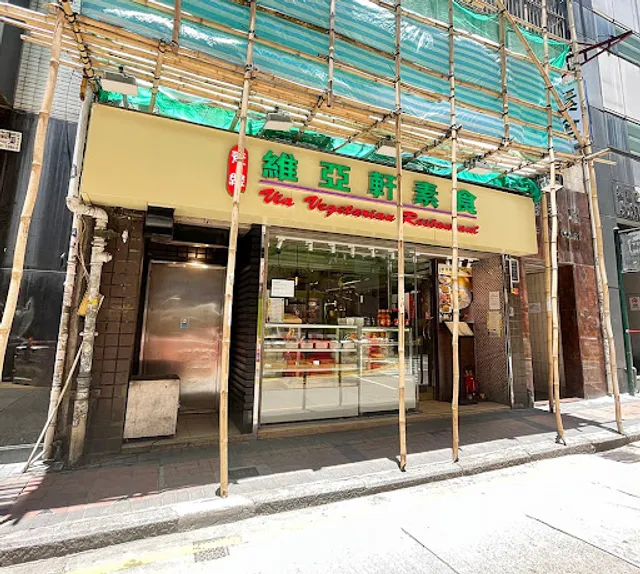 Via Vegetarian Restaurant