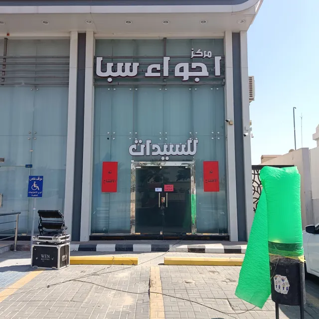 AJWA spa Massage Lady