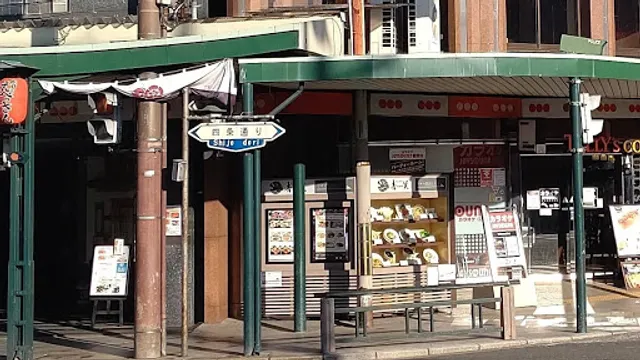 Chinese Restaurant Ching Ming - Gion