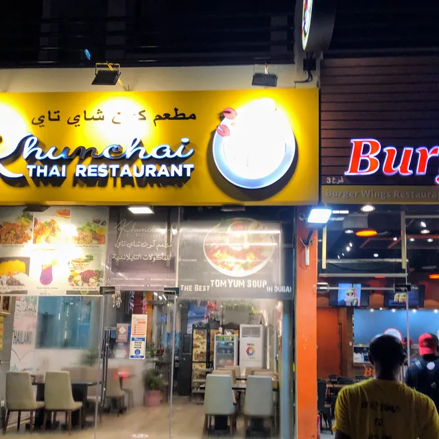 Khun Chai Thai Restaurant -Jumeira3- مطعم كون شاي تاي-جميرا ٣