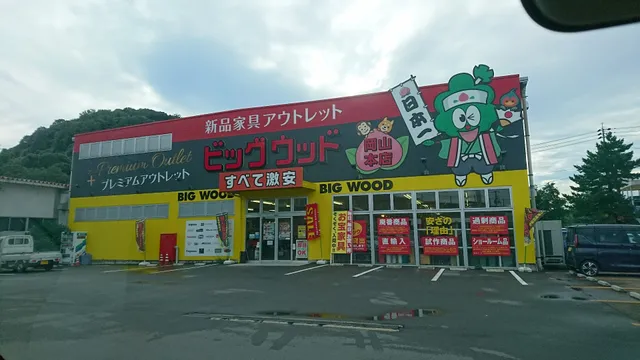Bigwood Okayama Hontten