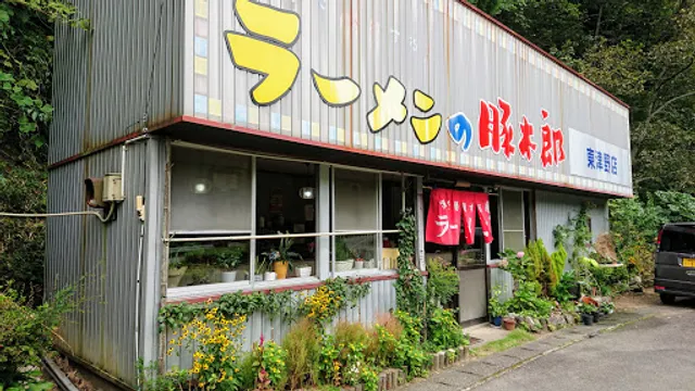 Tontaro Higashitsuno-Ten