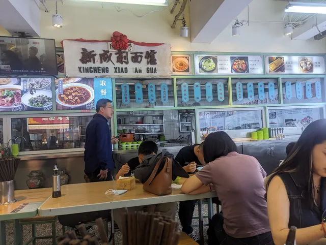 Xincheng Noodles With Soybean Paste Guan