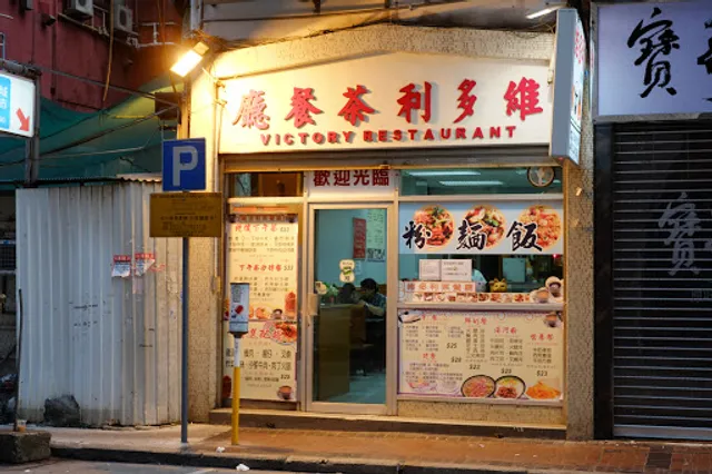 Victory Restaurant