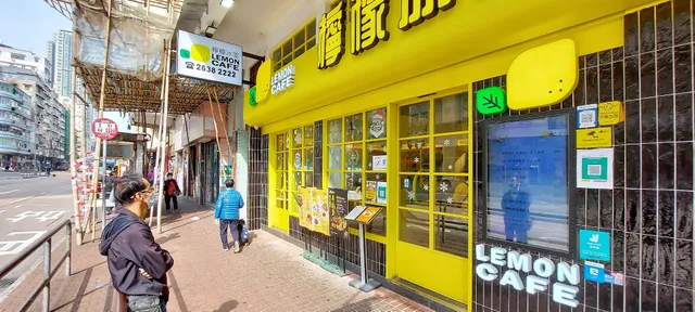 Lemon Cafe (Lai Chi Kok Road)