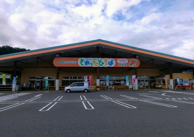 JA-Megumino Farmer's market "TORETTA HIROBA”