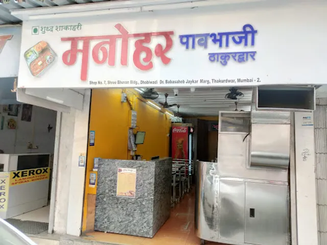 Manohar Pav Bhaji -Thakurdwar